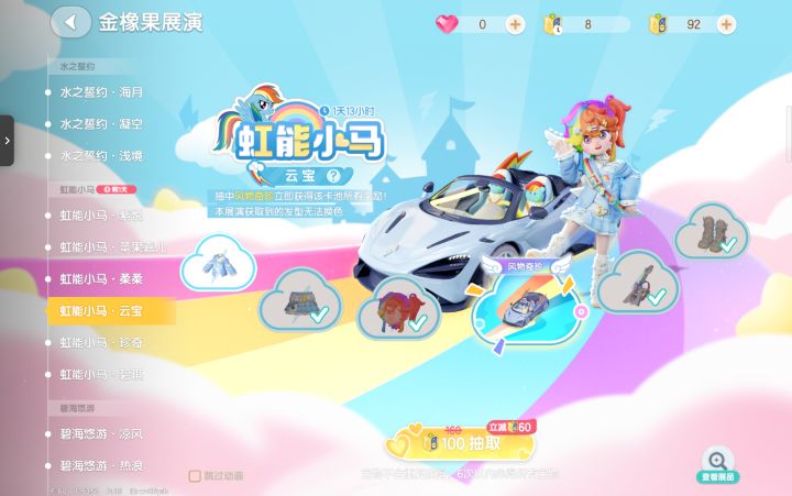屏幕前的你觉得我能抽到吗截图