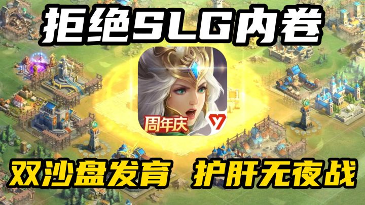 拒绝肝和卷!这款西幻风SLG究竟做了什么?截图
