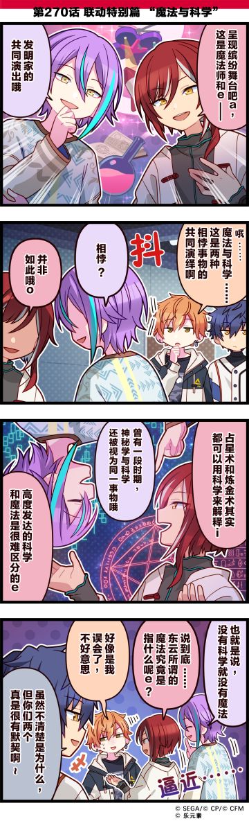 「世界」剧场 四格漫画