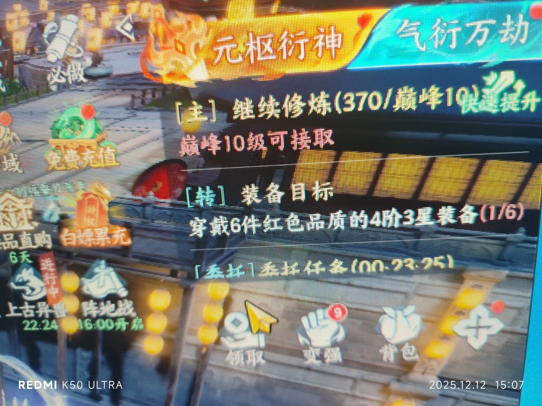求助巅峰等级怎么升? 1