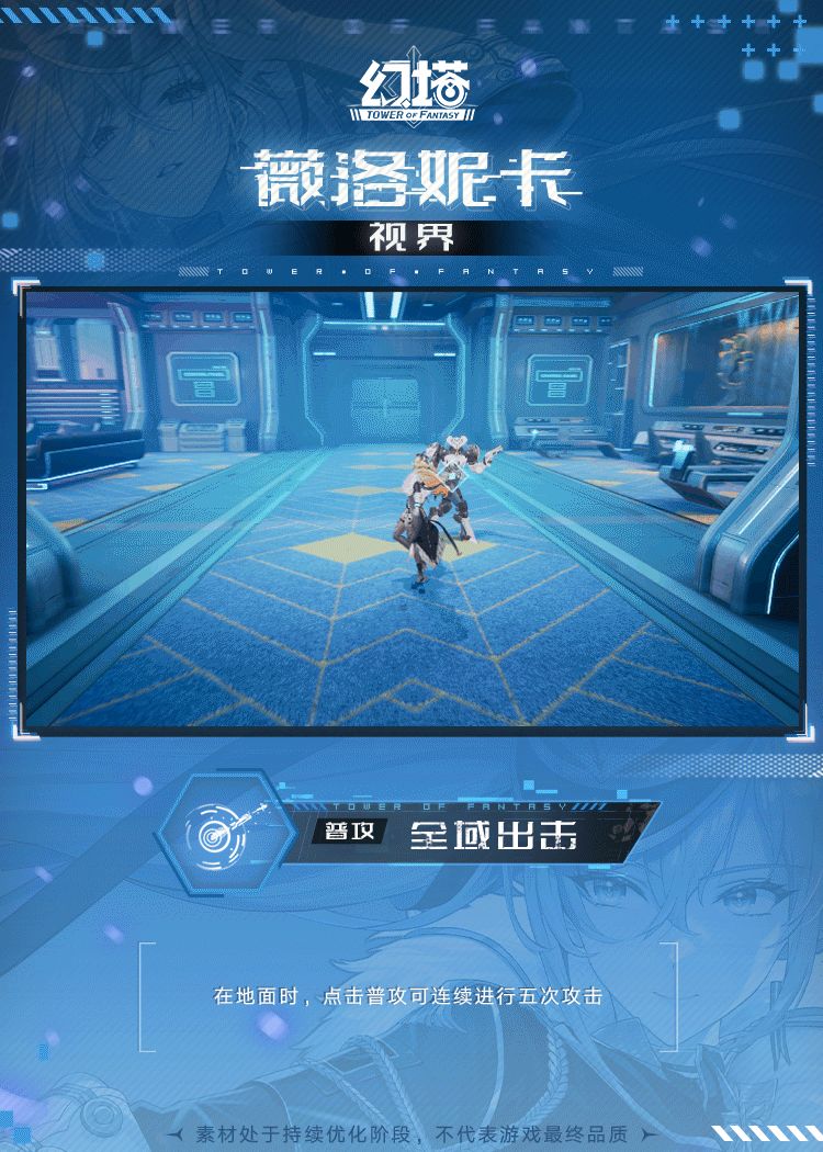 普攻键截图