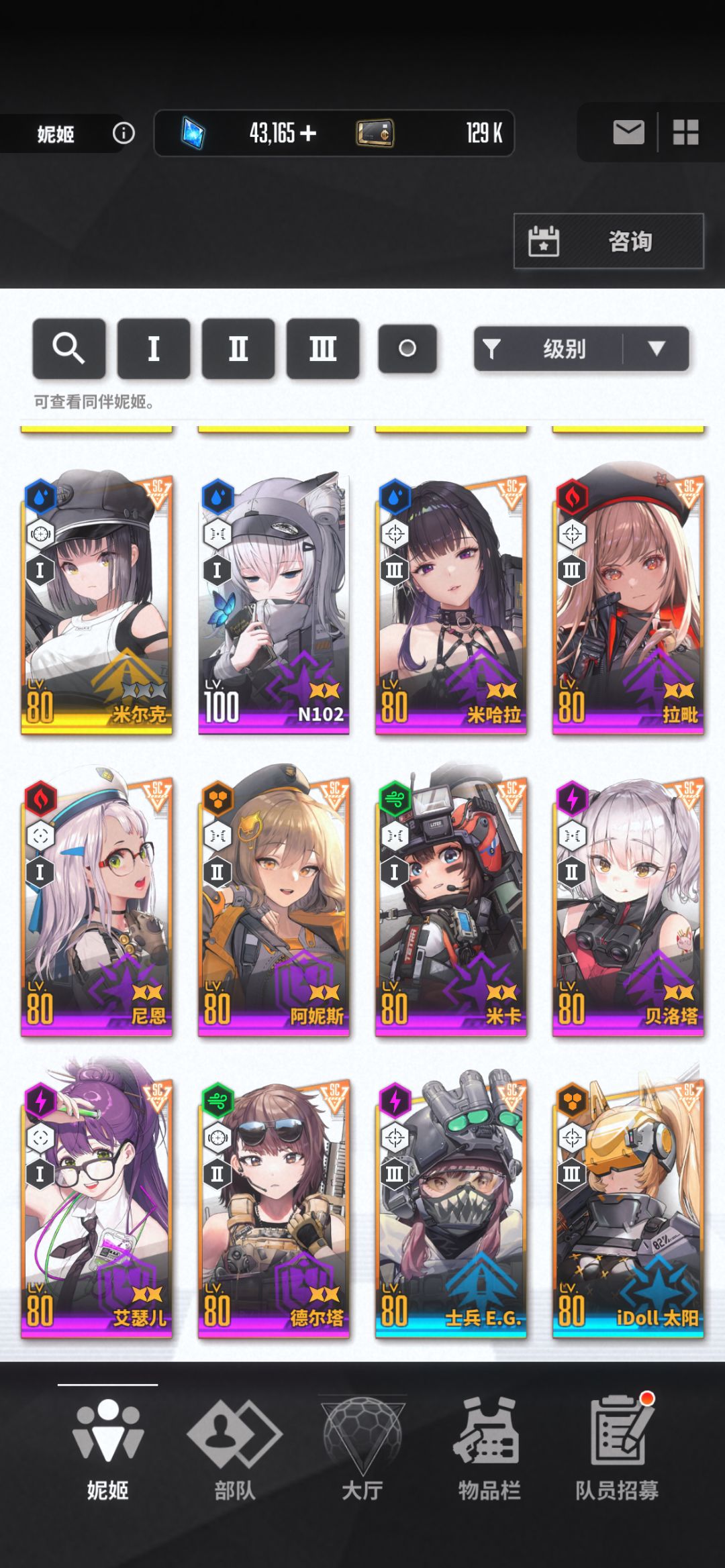 求求推荐个队伍 1