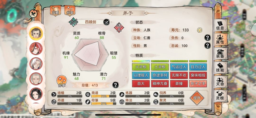 尘缘弟子这样就算毕业了吧 4