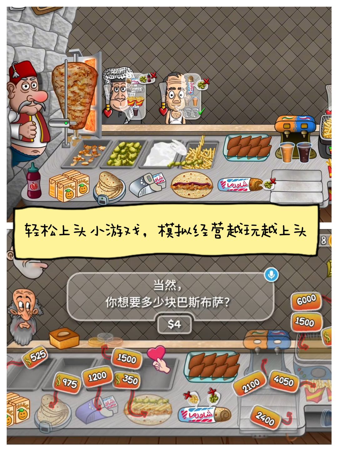 沙威玛传奇上线,无广告,无内购,魔性上头 4