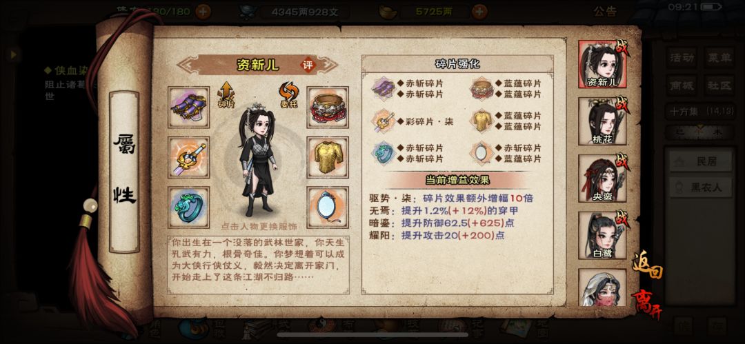倚天剑到手，第一块七级彩色碎片纪念 3