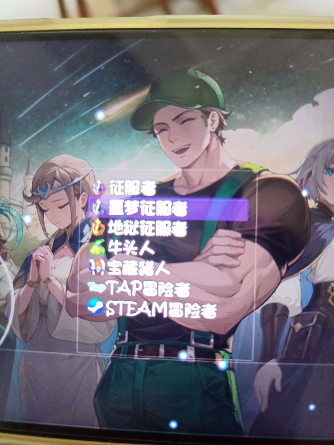 闪退真的无语 2