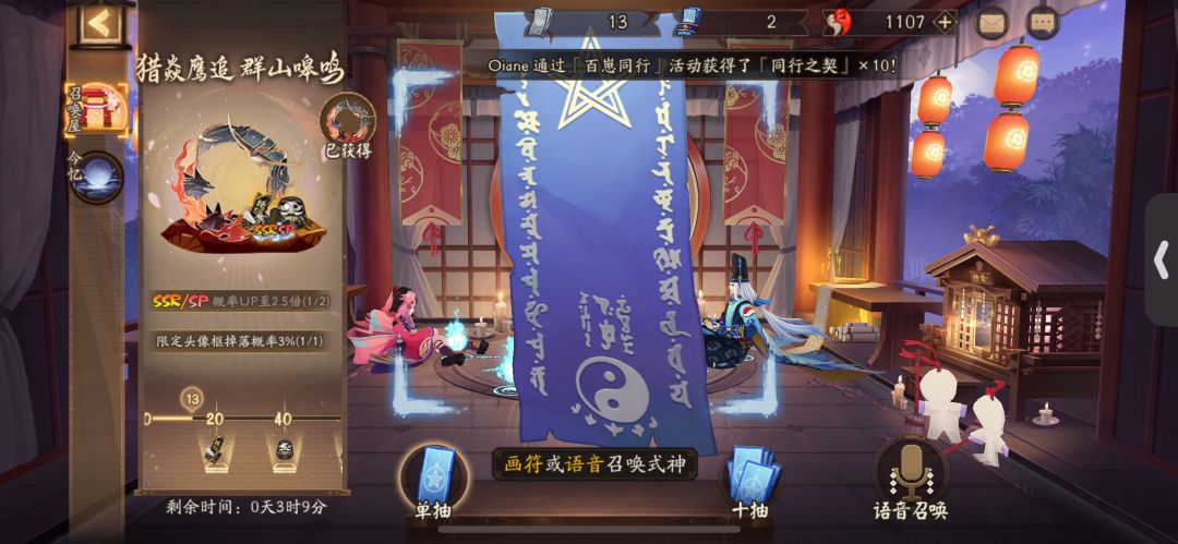 这个天照值得养吗 2