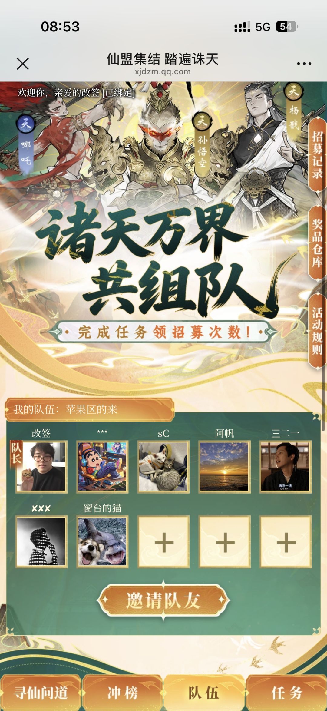 微信区速来,7个人了 1