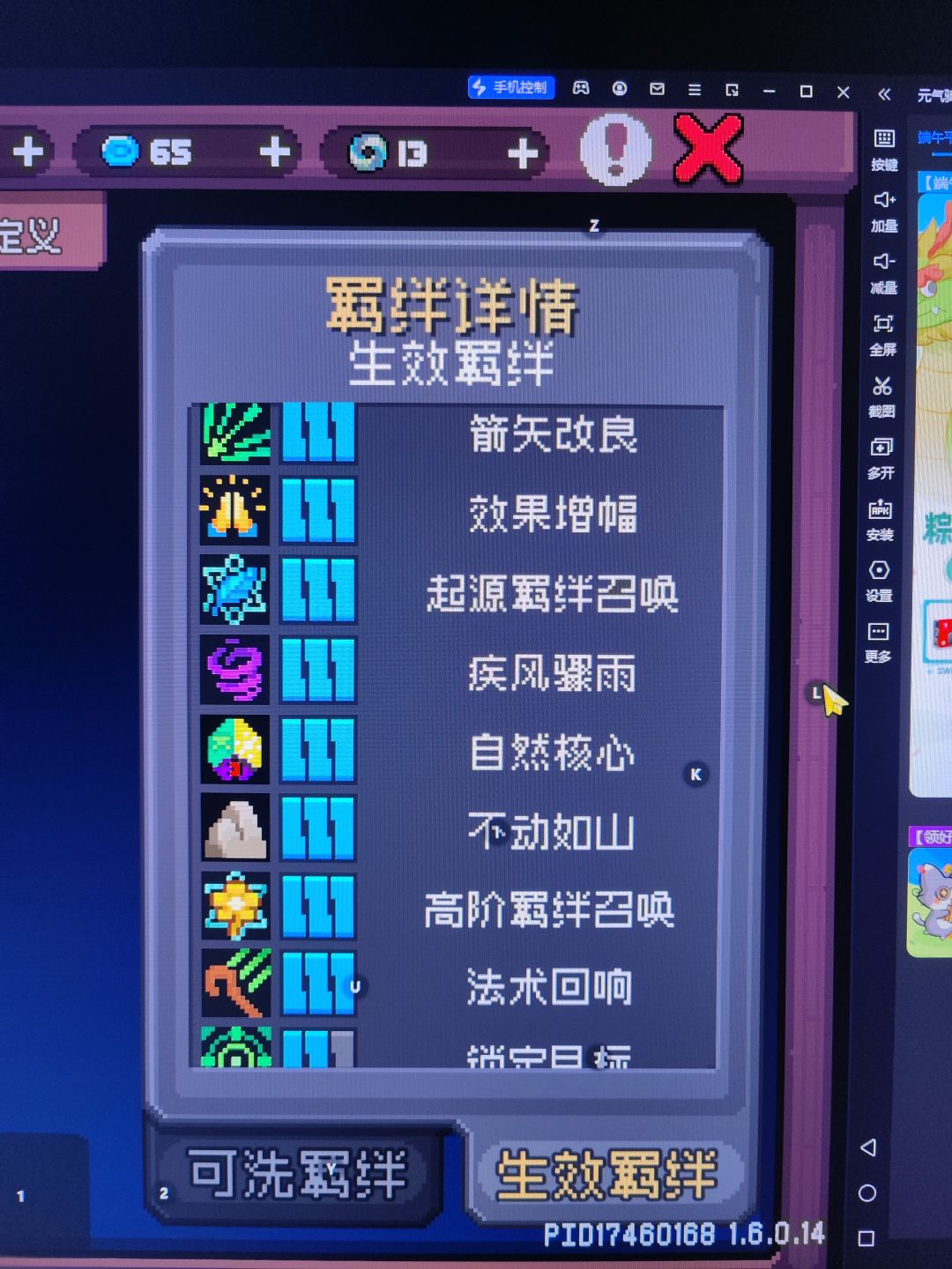 我已经参透了死灵法师的符文 2
