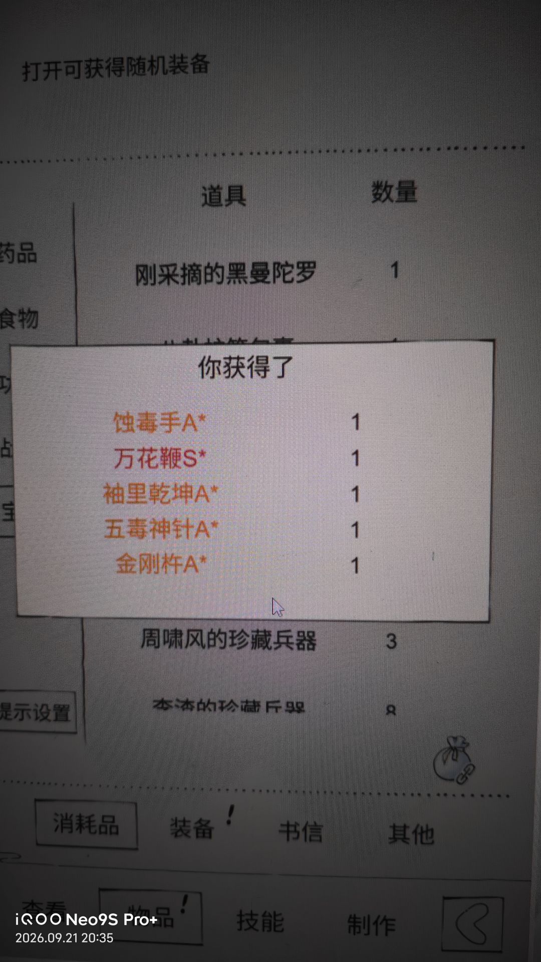 运气有点好啊 2