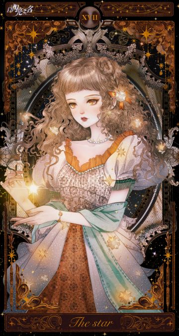 以闪亮之名档案室|全新主线之旅第12章预告