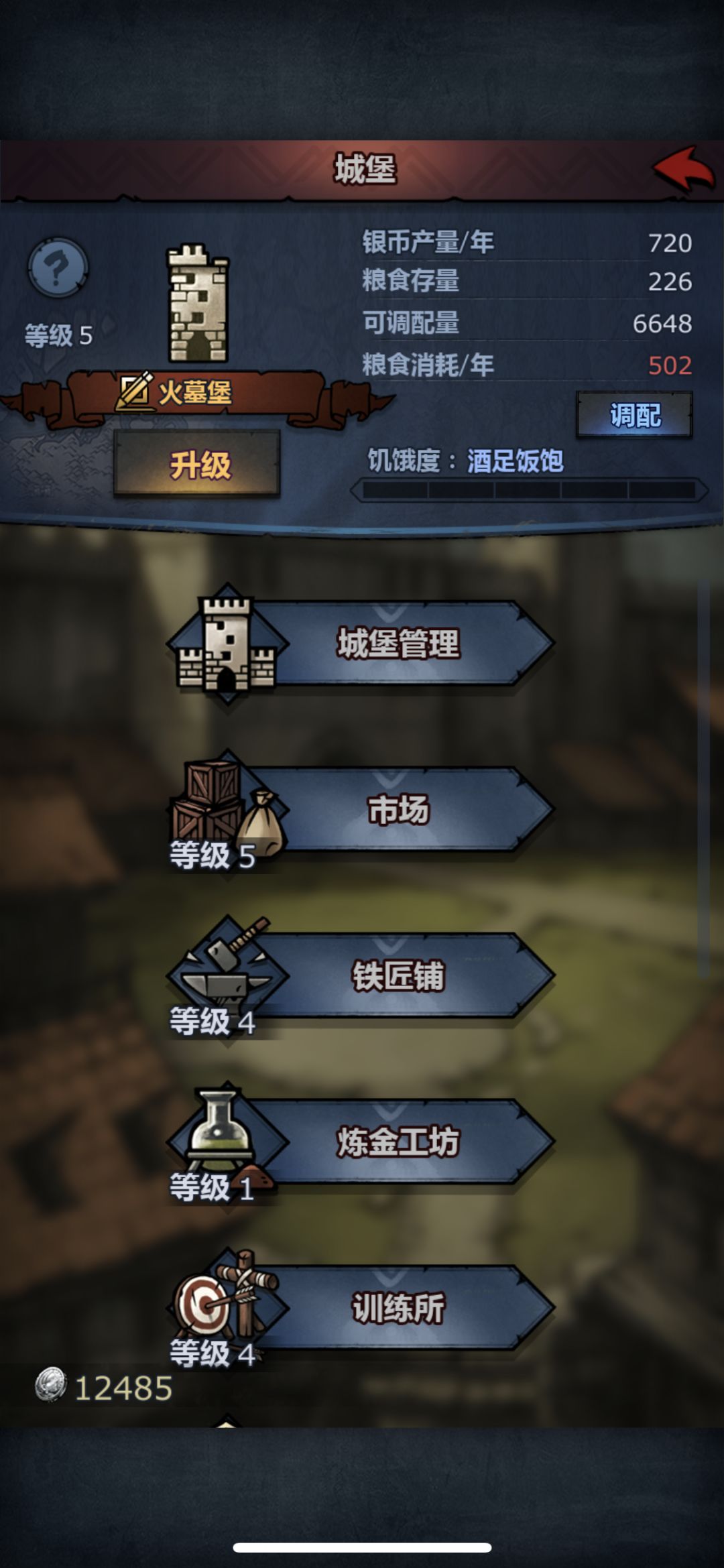 萌新到底怎么玩(嘶吼 7