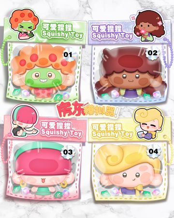 房东捏捏丨这是什么？捏一下！