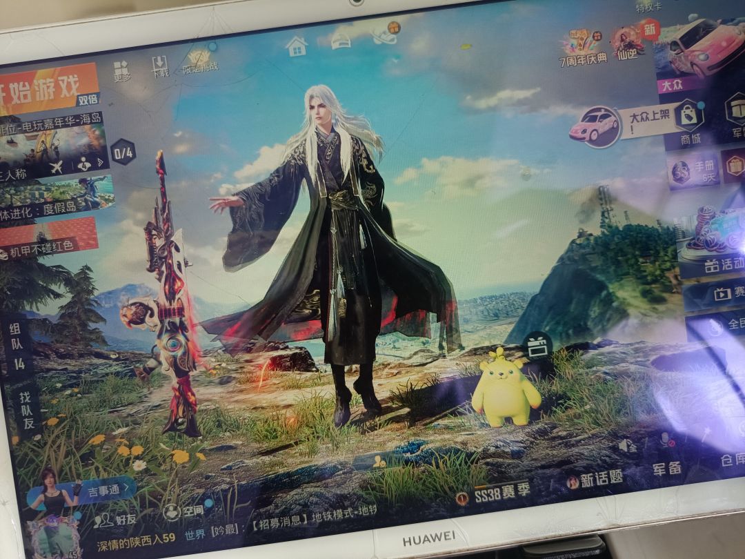 加个微信一起玩 2