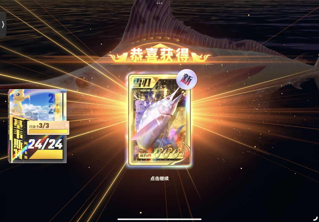 开心!终于把基韦斯特补齐了! 4