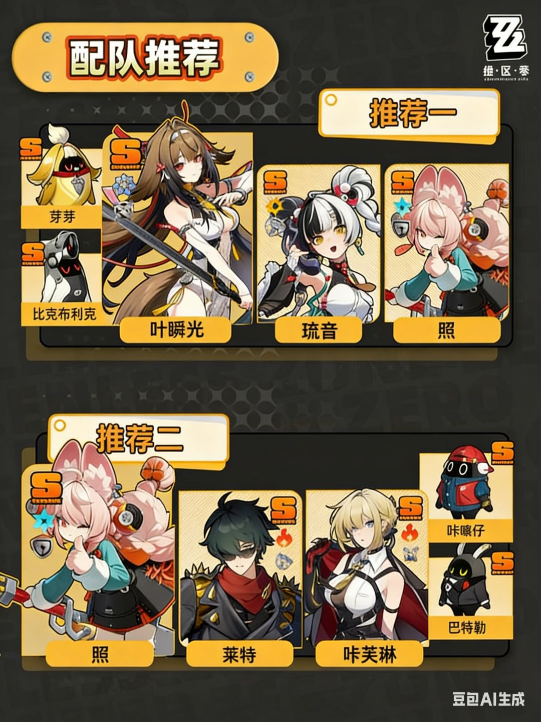 【2.5攻略征集】照 玩法 4