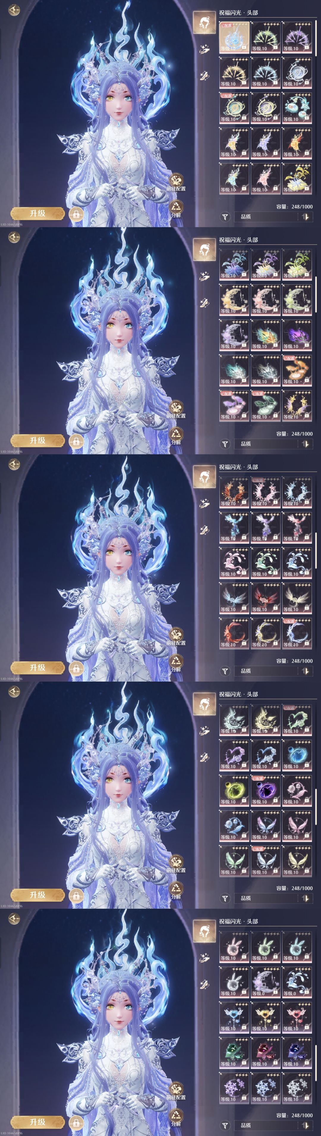无限暖暖十二月下半奇迹之冠攻略 7
