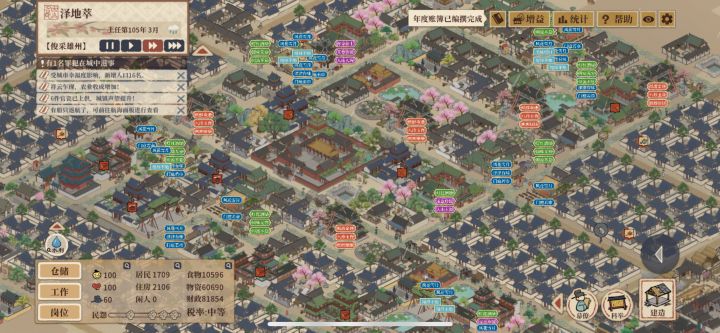 公测内测就地图 剧情 仕途模式增加了截图