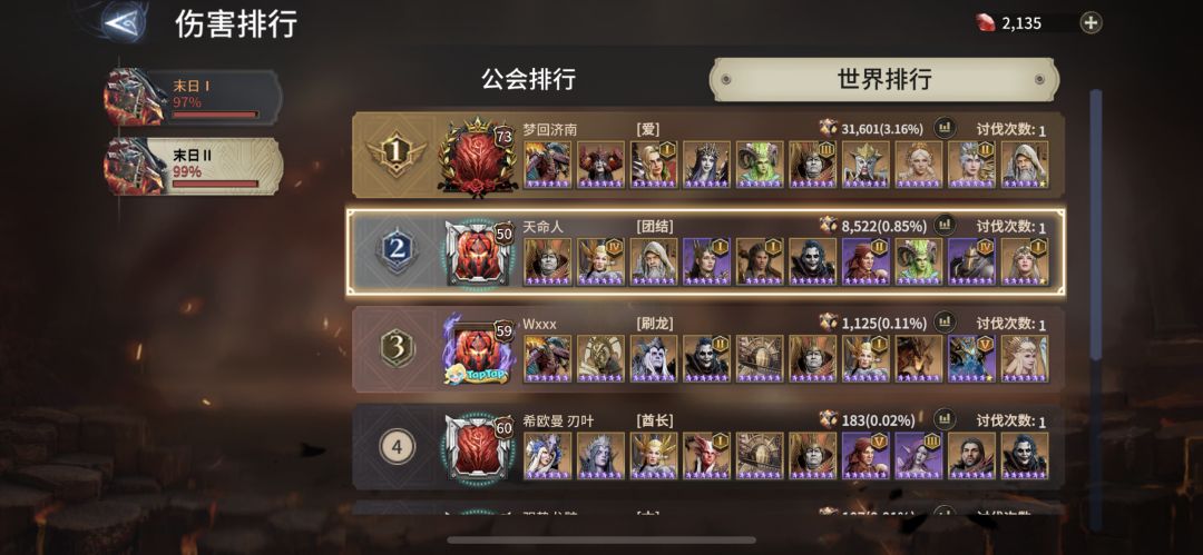 36天o氪拿下泰坦ll低保 3