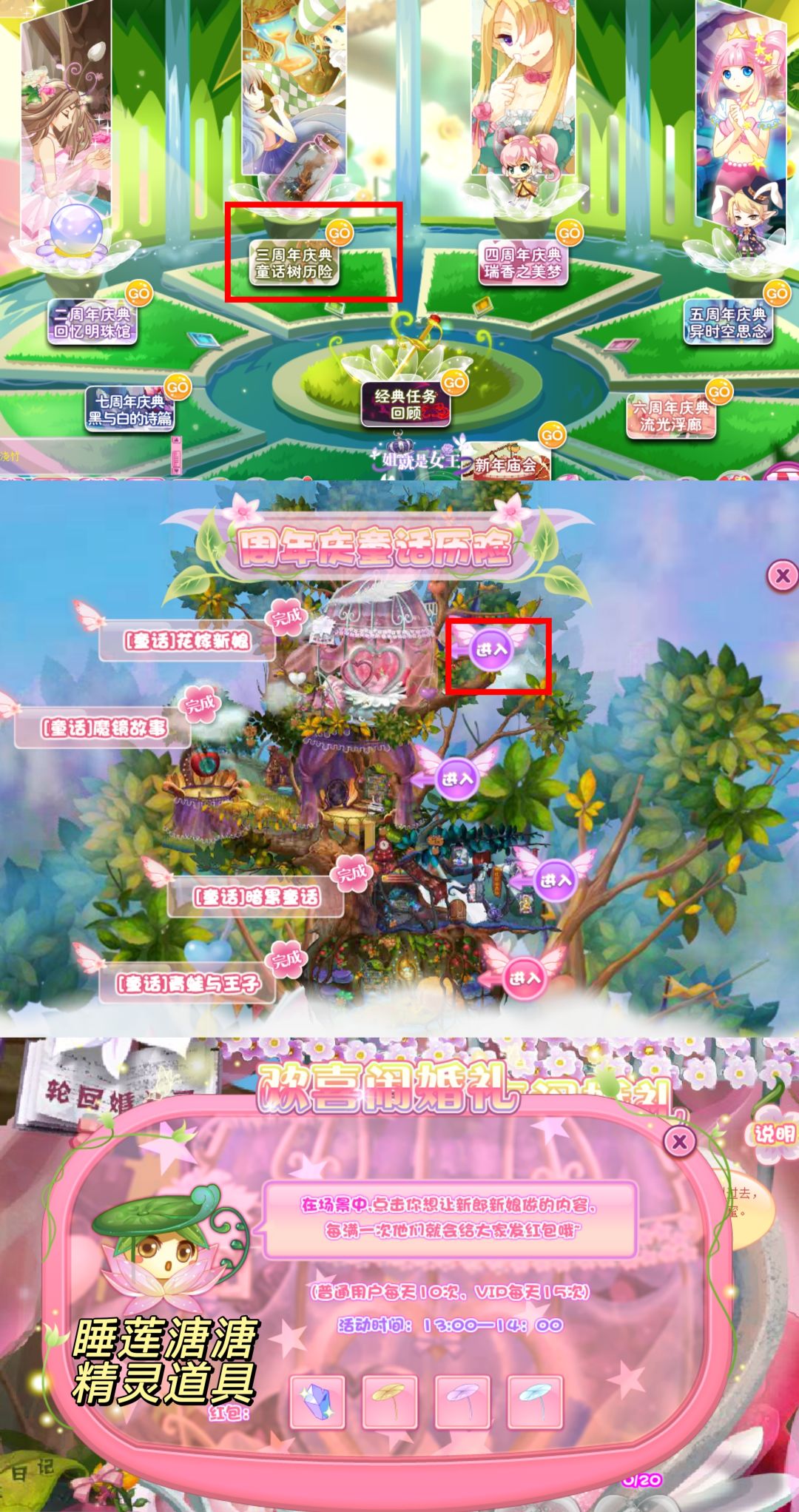 目前可获得的花精灵道具(求互赞) 7
