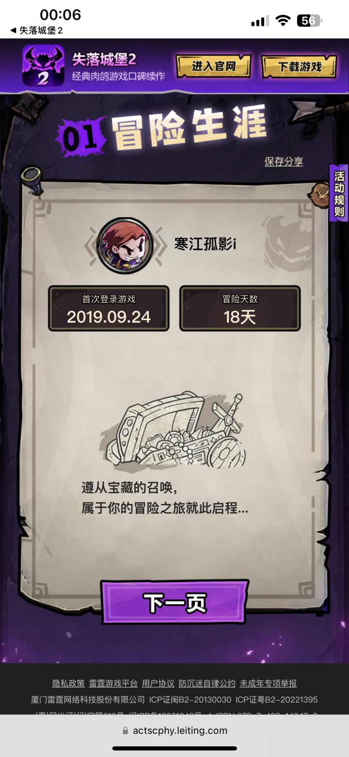 收捆绑包截图