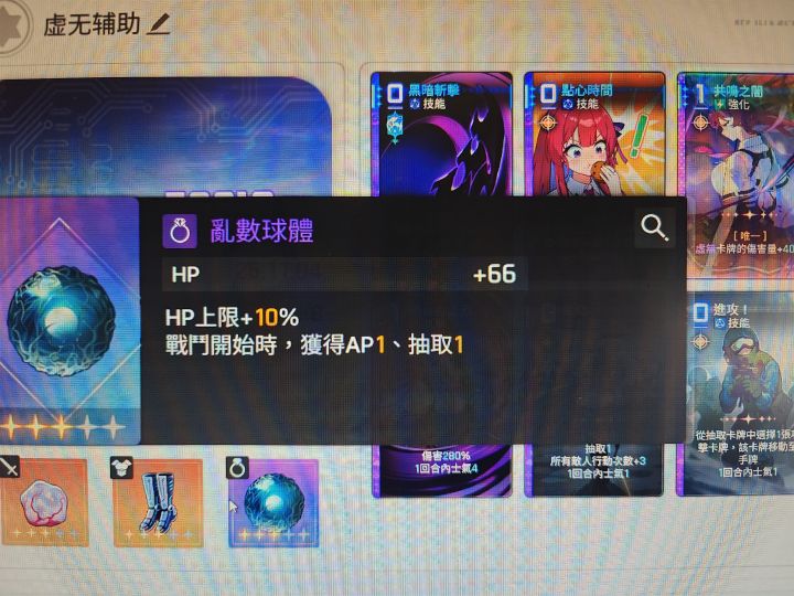 搞到一个隐藏装备截图