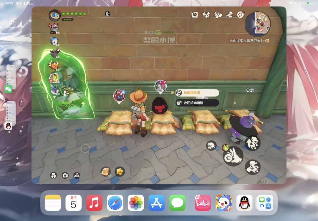 中奖好蛋!2 4