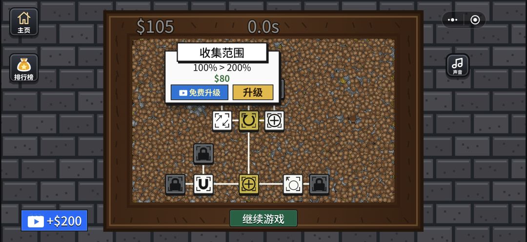 捡金币大师游戏上线啦! 1