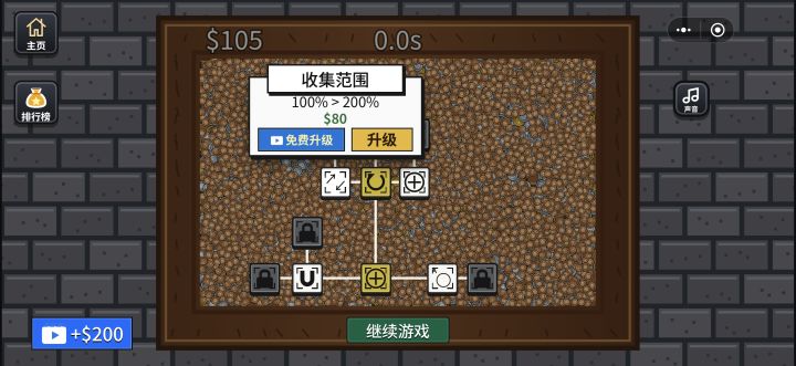 捡金币大师游戏上线啦！截图