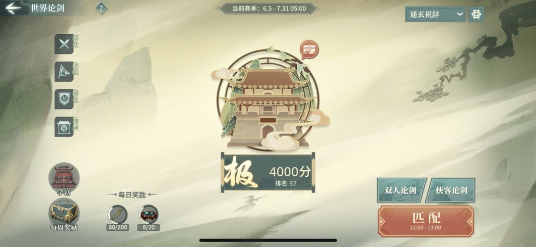 连滚带爬的上极,剑宗太惨了 1