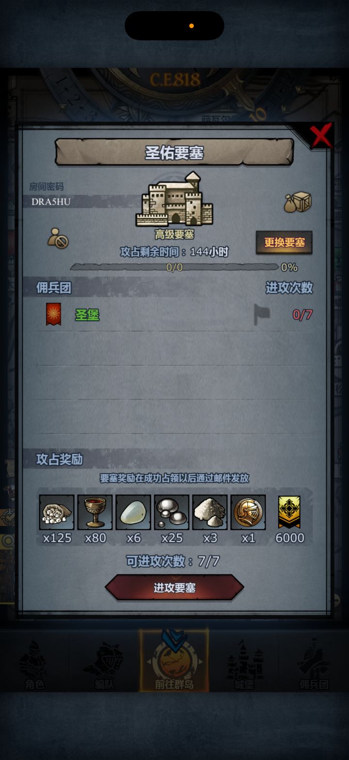 跪求大佬带带周本🥹🥹🥹截图