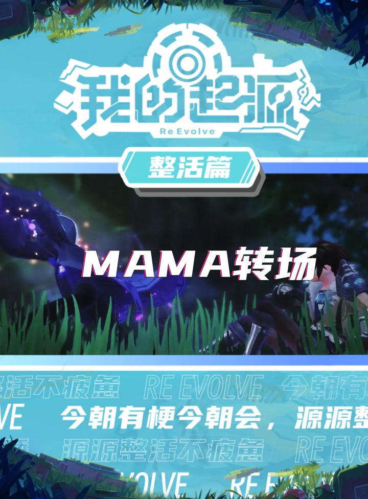 奈亚丝yyds!燃起来了!截图
