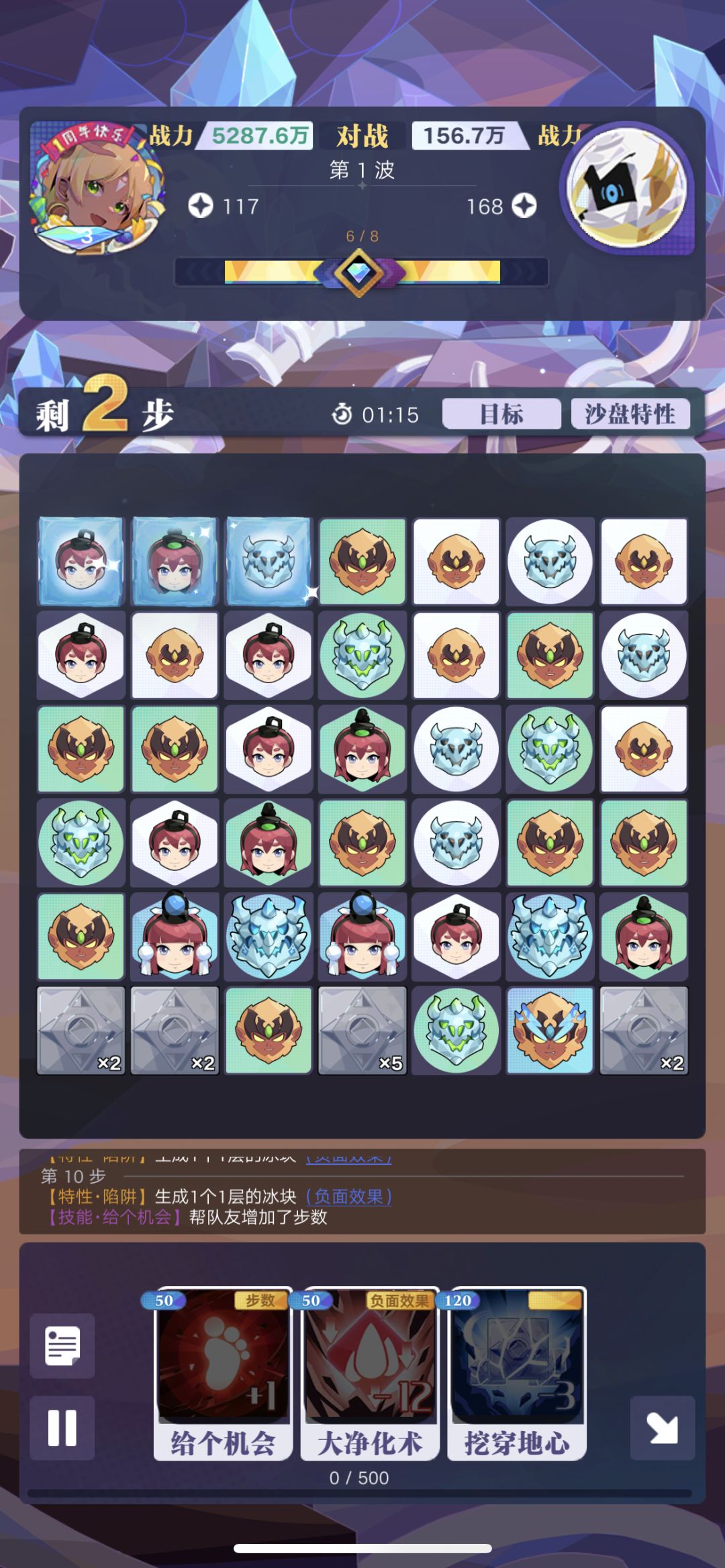 BUG 1