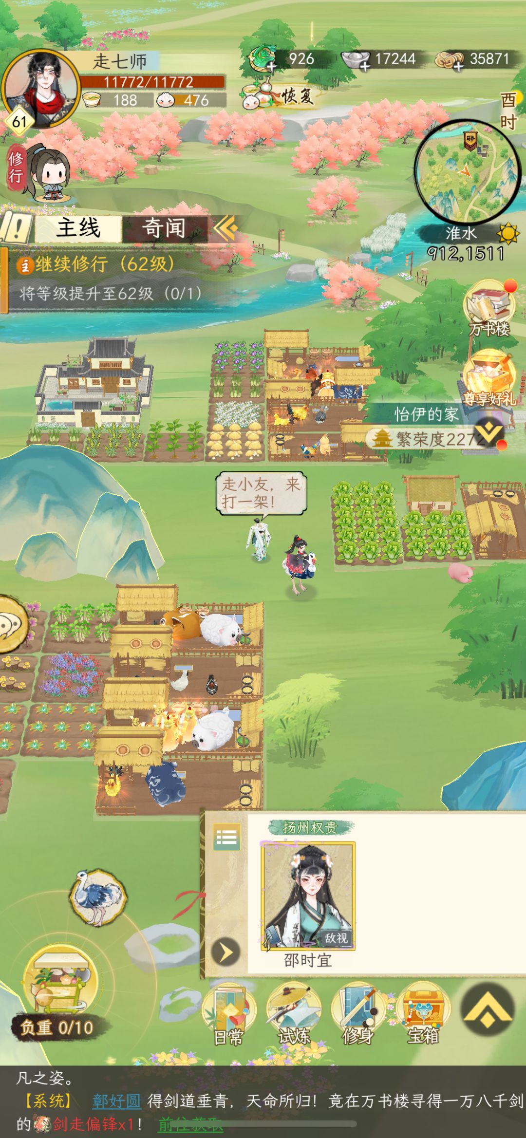 说你两句就跑过来干我? 2