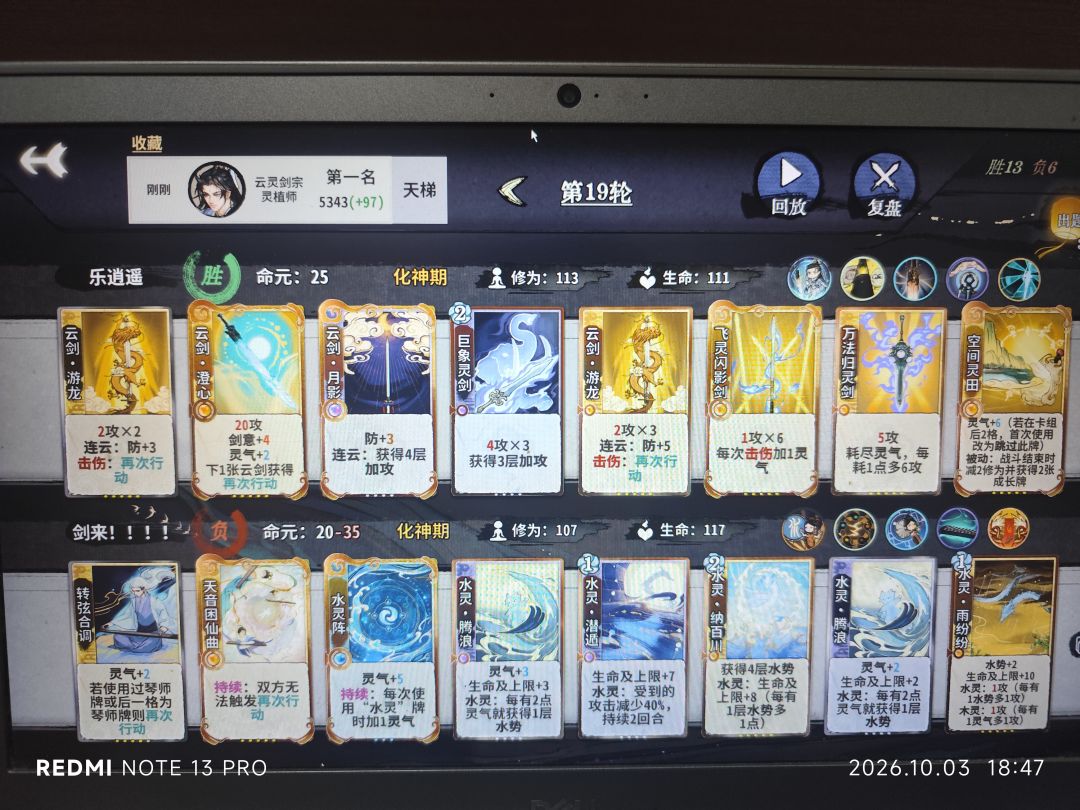 最爽的一局,第三轮开始吃老鼠 3