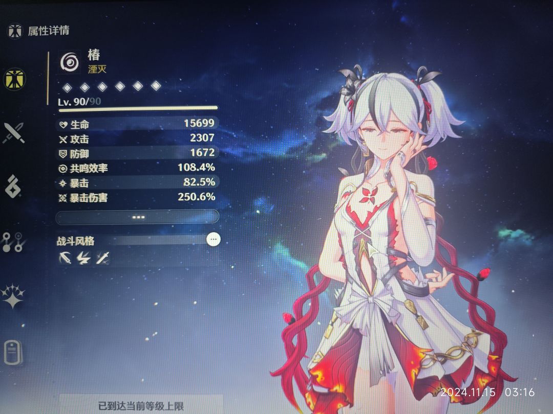 谢谢椿 潮生第一次单通 2