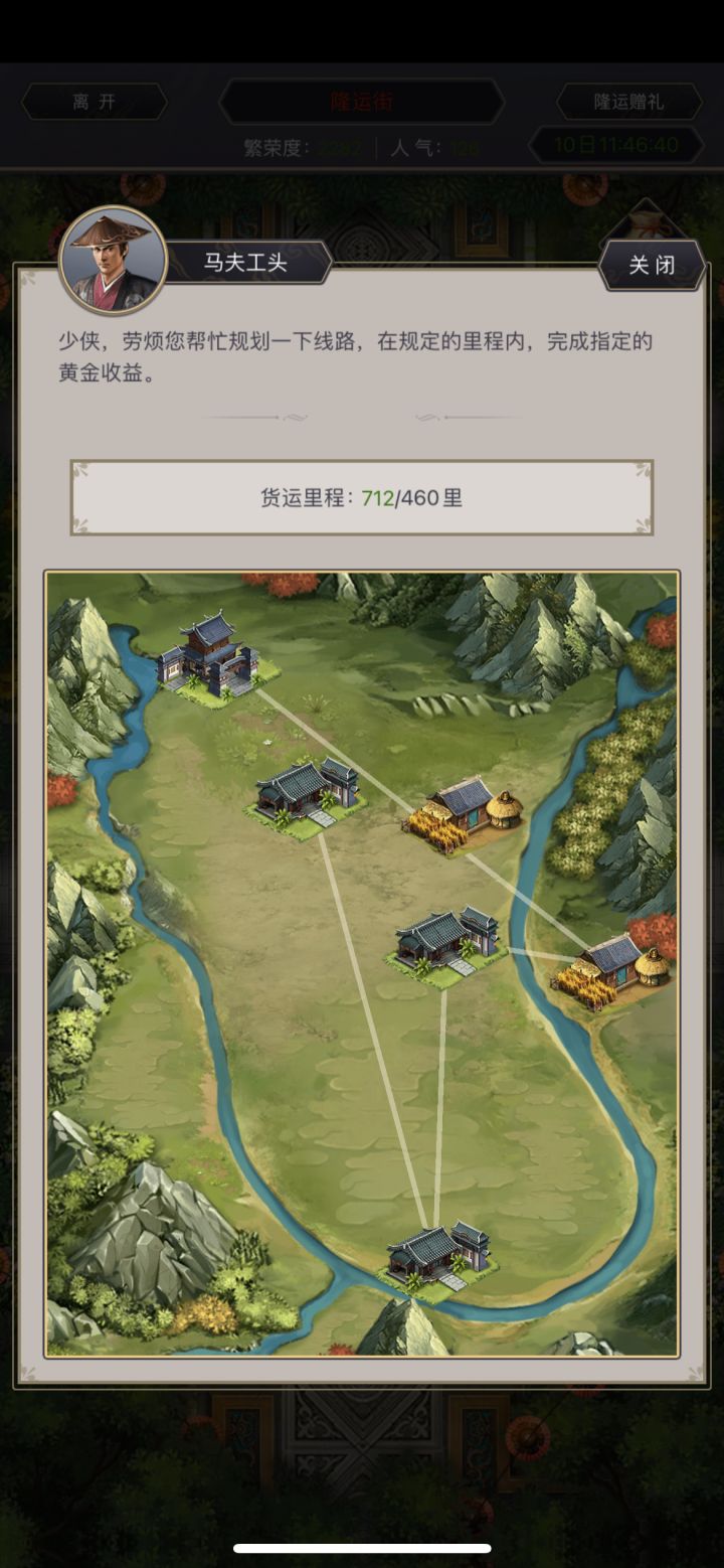 如图，鸿运街这个路线怎么走啊[表情_捂脸哭]截图