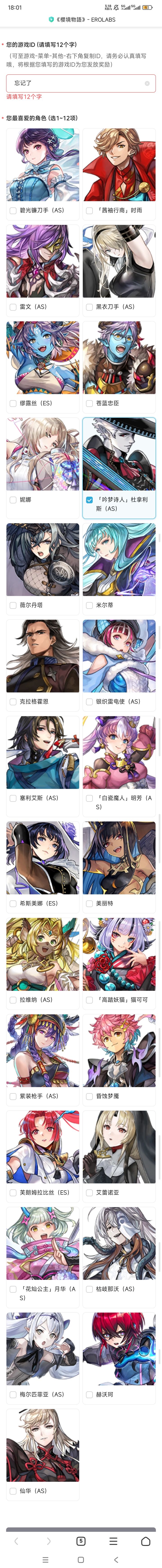 人气投票单选题截图