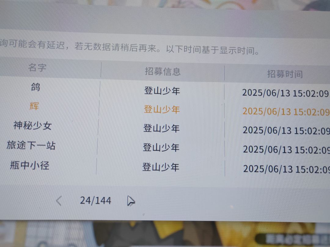 此次110抽,两次双金一次连金 4