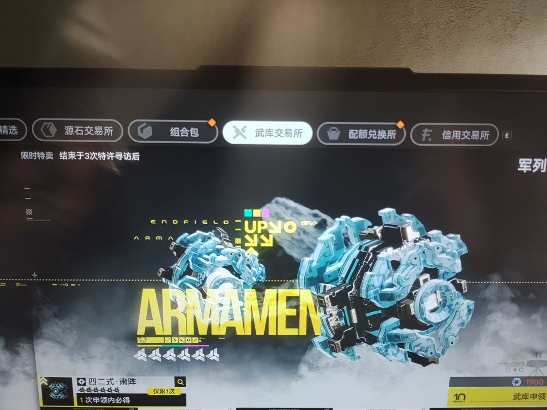 终末地你的老冯真的是起飞了 3