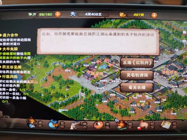 牡丹仕女图后续我多了个王维红牡丹，可以选吗？奖励一样吗？截图