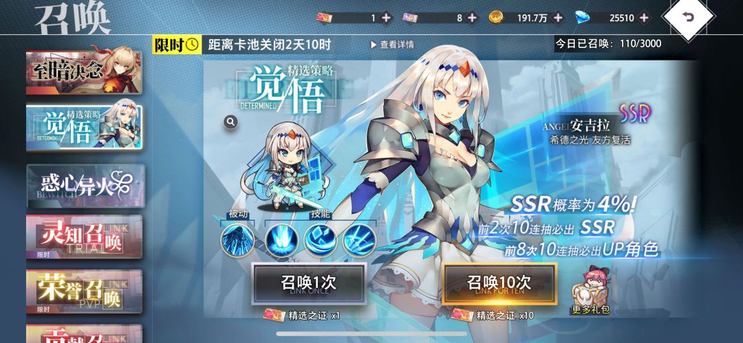 啊啊啊.110抽就有一个安吉拉啊 1