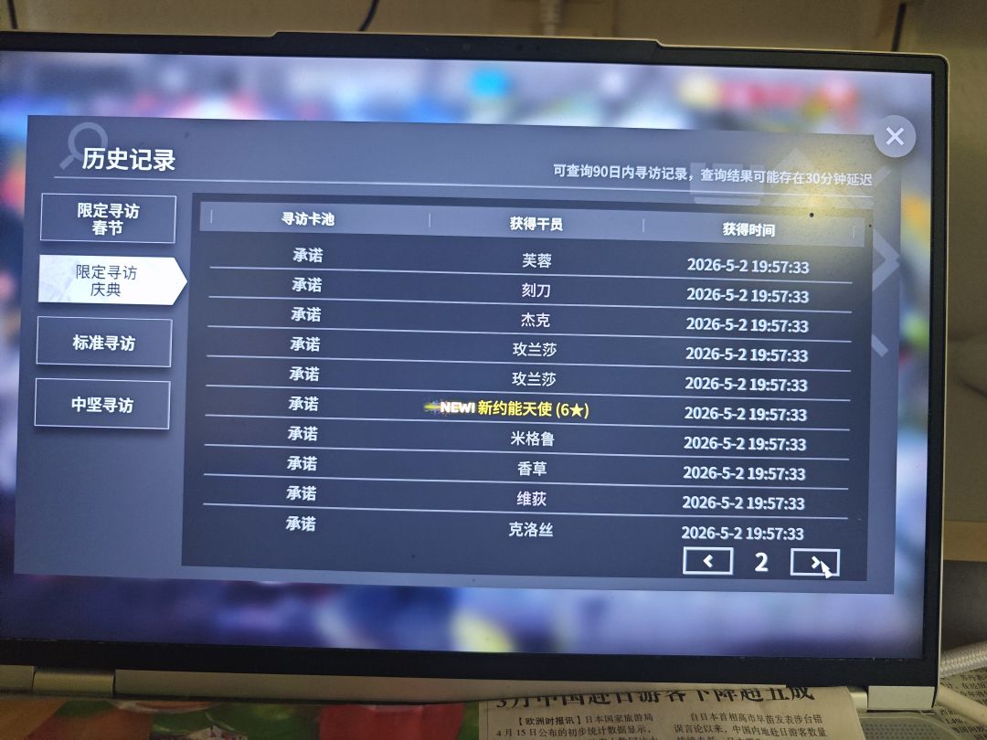 我想说这五个十连是我最震惊的十连 3