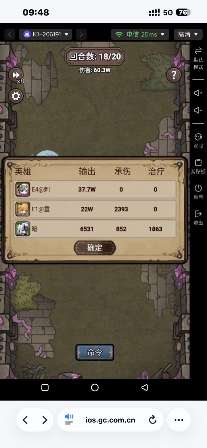 260914.1周目.大蛇截图