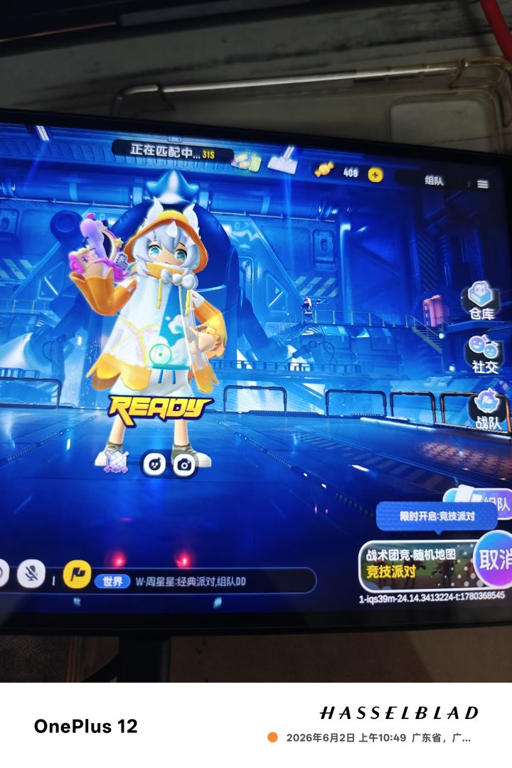 全身残局垃圾一直匹配残局截图