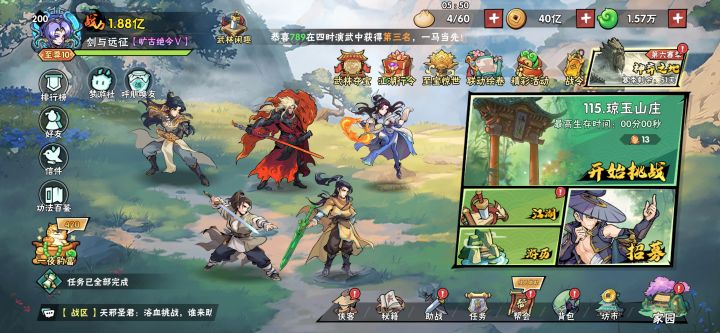 最强V10截图