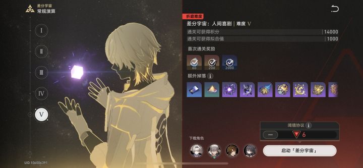 终于凹过折磨6了截图