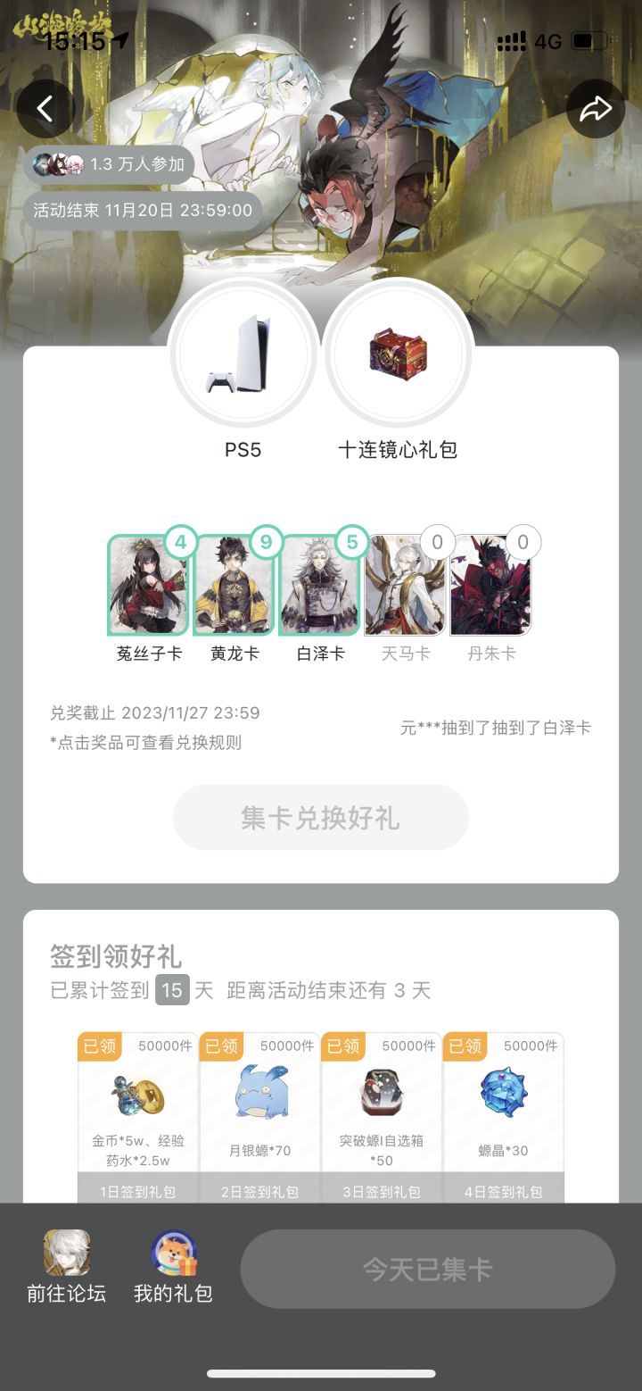 运营这里看看截图