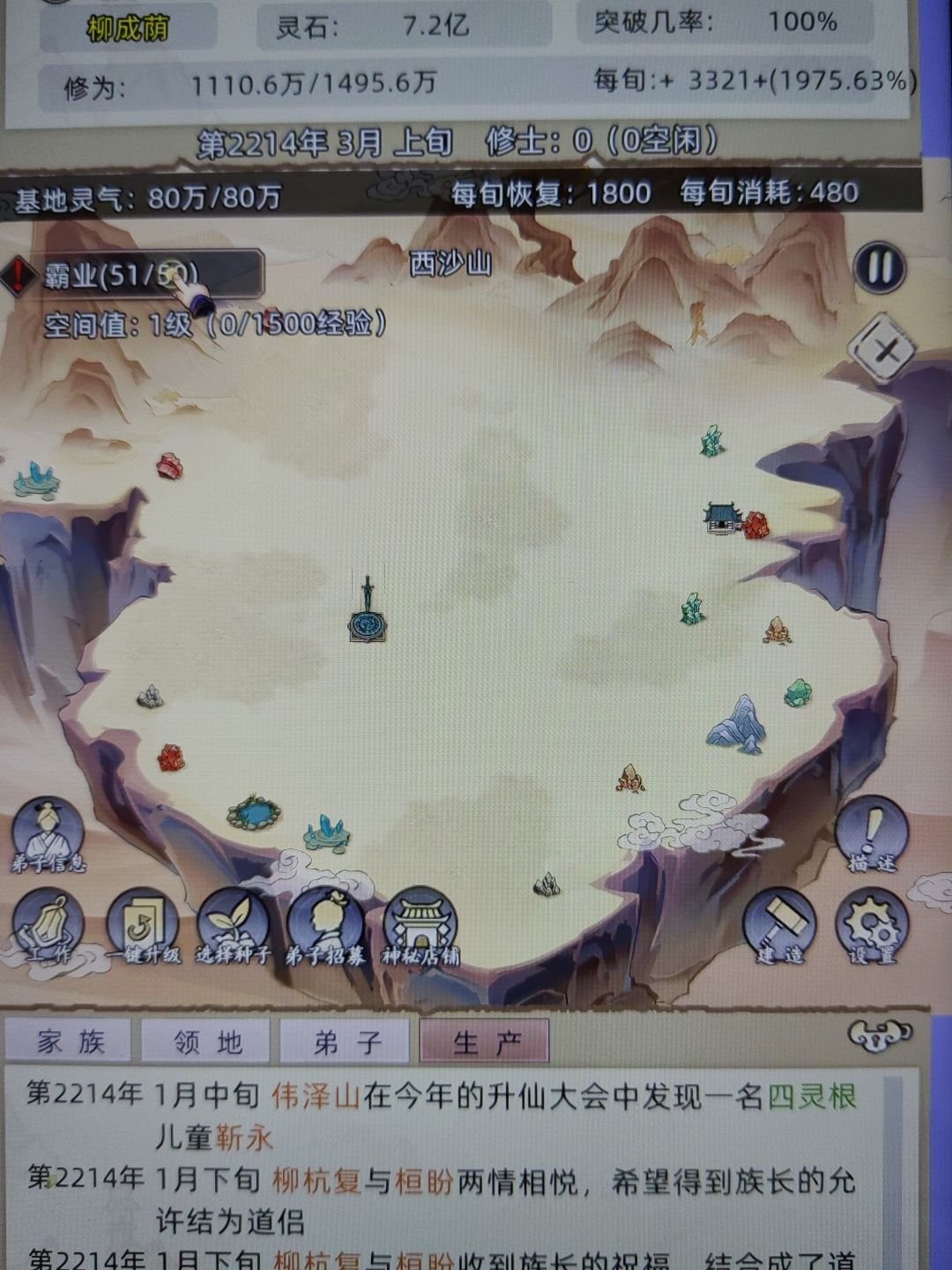 为啥自动调遣不管用了？ 2