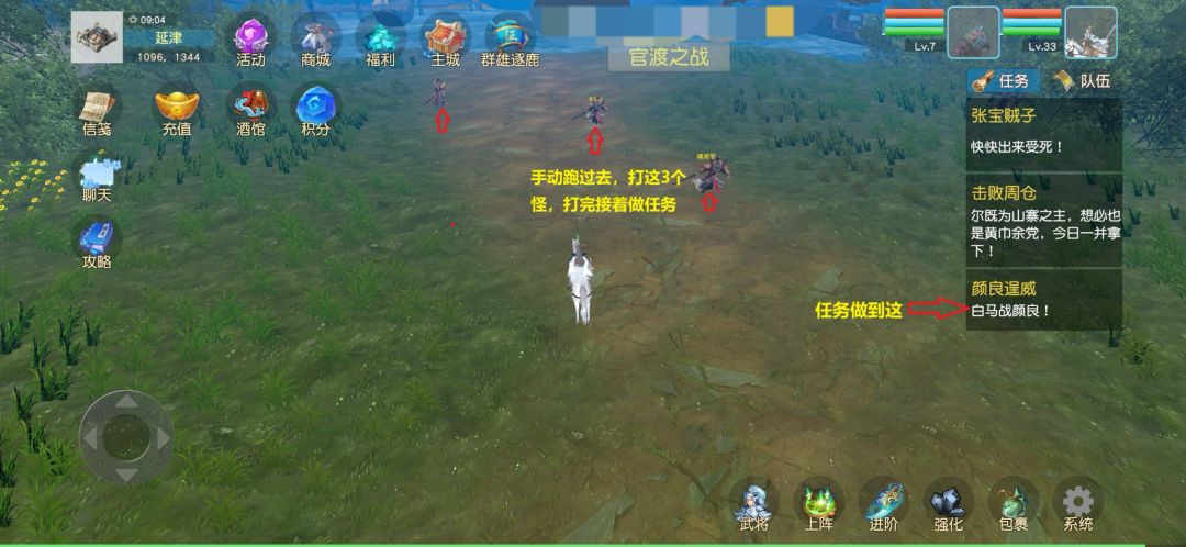 新手官渡之战打不过，也能拿的经验积分！ 2